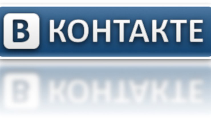 МВД может ограничить доступ к соцсети "ВКонтакте"