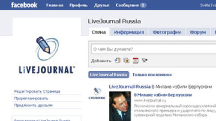 Livejournal внедрил единую систему авторизации с Facebook