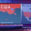 В Мексиканском заливе прогремел взрыв на нефтяной платформе
