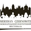 В Черновцах состоится Международный поэтический фестиваль