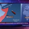 Американские военные отбили у сомалийских пиратов судно