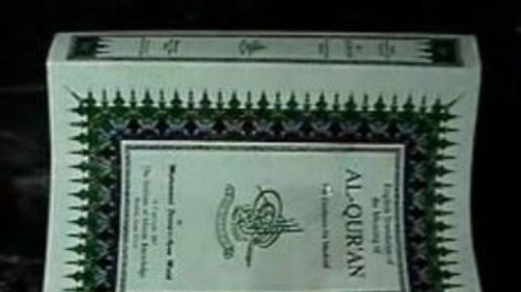 В США сожгли несколько изданий Корана