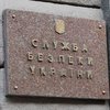 СБУ разъяснила ситуацию с обыском музея во Львове и его директором