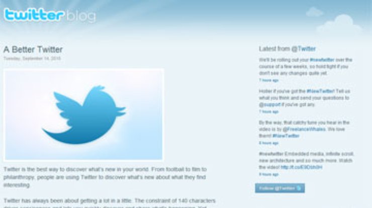 Twitter представил обновленную версию своего сайта