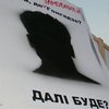 "Репортеры без границ" удивлены выводами ГПУ по делу Гонгадзе