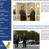 На сайт Януковича вернули раздел о Голодоморе