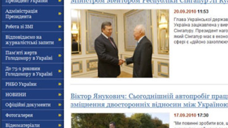 На сайт Януковича вернули раздел о Голодоморе