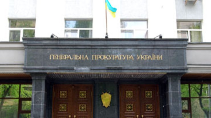 ГПУ проверяет материалы по делу об отравлении Ющенко