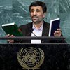 Выступление Ахмадинеджада в ООН обернулось скандалом
