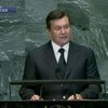 Янукович заявил о желании Украины попасть в СБ ООН