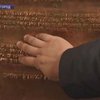 В Ужгороде создали туристическую карту для незрячих