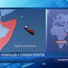 Захваченное судно Lugela с украинцами окружили корабли ЕС