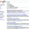 Google заплатит за обидные подсказки в "живом поиске"