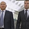 Медведев уволил Лужкова