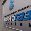 Суд отклонил апелляцию "Нафтогаза" по делу RUE