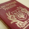 46% украинцев за усиление президентской власти - опрос