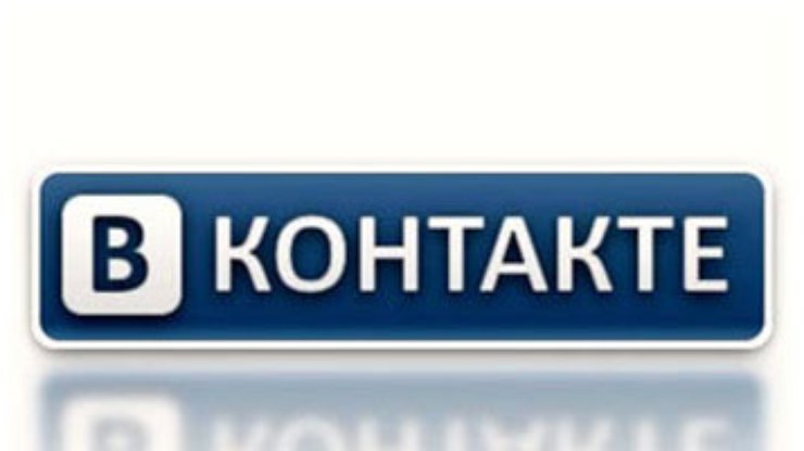 В сети "ВКонтакте" разрешили собирать деньги на благотворительность