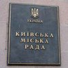Киевсовет едва не исключил "Киевгорстрой" из программы приватизации