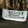 По Украине прокатятся акции протеста студентов