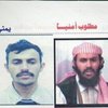 Йеменская ячейка "Аль-Каеды" объявила о создании армии