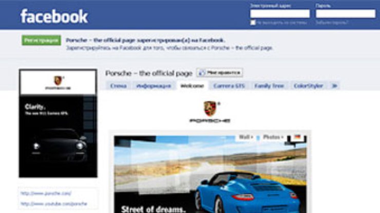 Работникам Porsche запретили пользоваться соцсетями