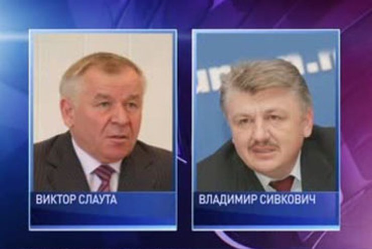 Президент уволил Слауту и Сивковича