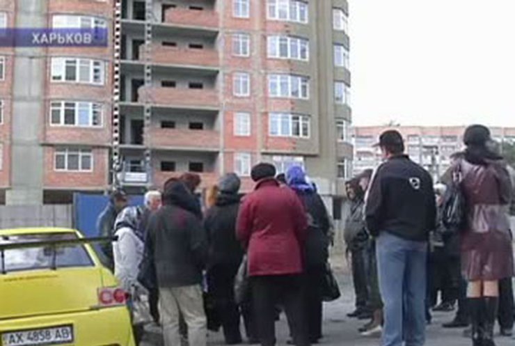 В Харькове строительная компания заложила квартиры вкладчиков