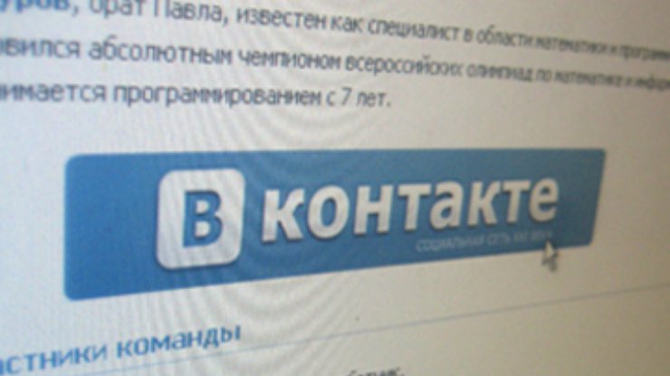 Соцсеть "ВКонтакте" выиграла суд у ВГТРК
