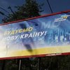 Украинцы не верят предвыборным обещаниям