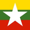 Мьянма сменила название и флаг