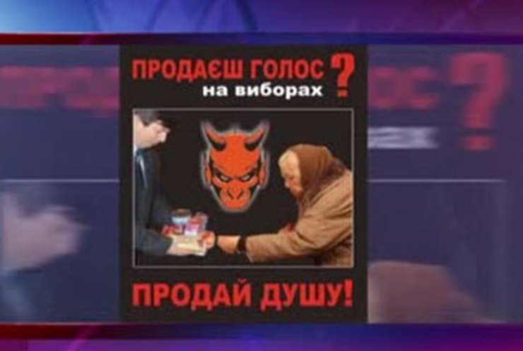Кандидаты в депутаты подкупают электорат