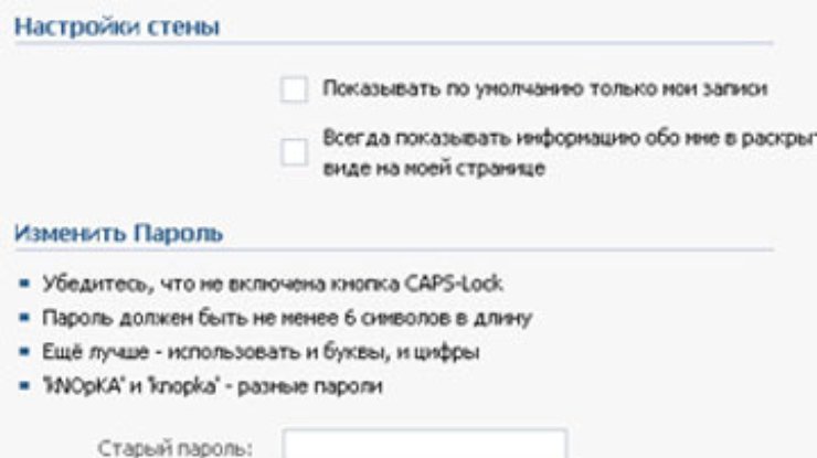Администрация сети "ВКонтакте" пошла на уступки пользователям