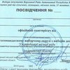 В Ужгороде раздали пустые бланки удостоверений наблюдателей