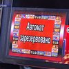 Игорный бизнес снова процветает