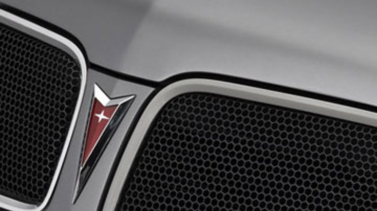 Легендарный бренд Pontiac прекратил свое существование
