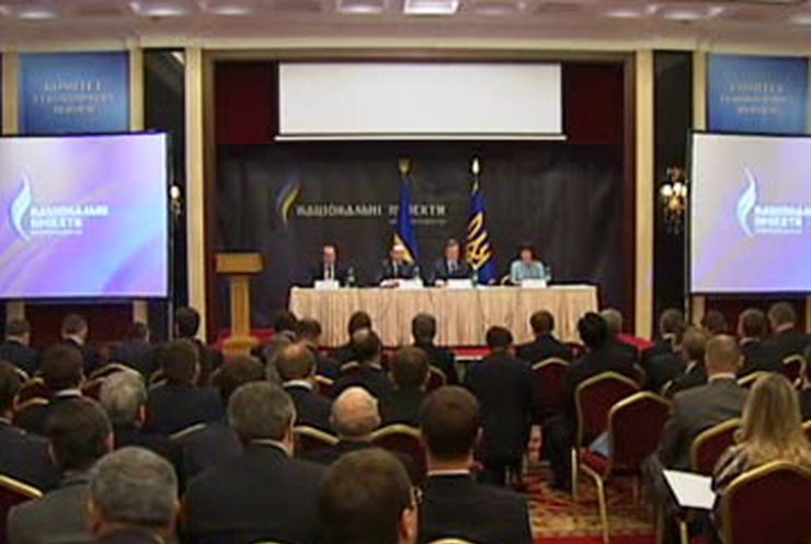 В Киеве презентовали масштабную инвестиционную программу Украины