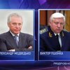 Президент уволил генпрокурора Александра Медведько
