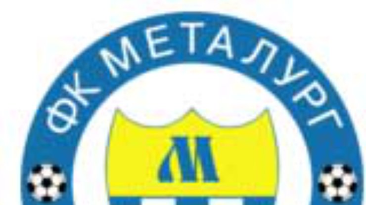 Президент "Металлурга" выразил поддержку команде