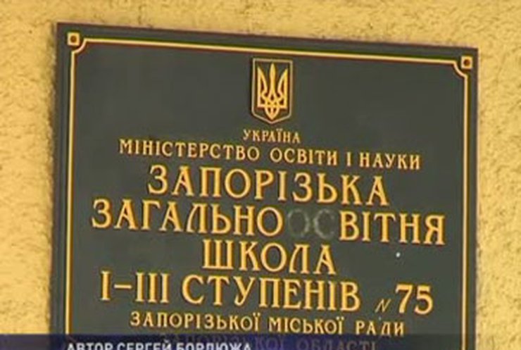В Запорожье сразу после уроков умер школьник