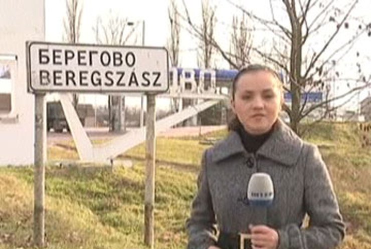 Город Берегово может сменить название