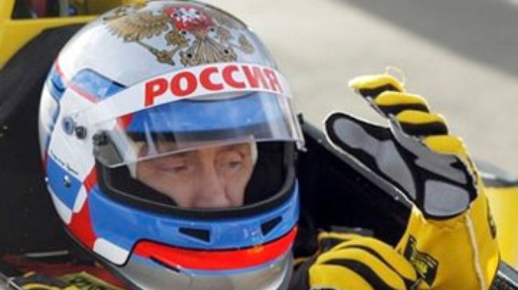 Путин сел за руль болида "Формулы 1"