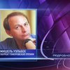 Мишель Уэльбек стал лауреатом Гонкуровской премии