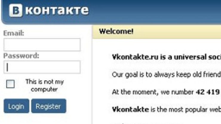 "ВКонтакте" запустила рейтинг микроблогов