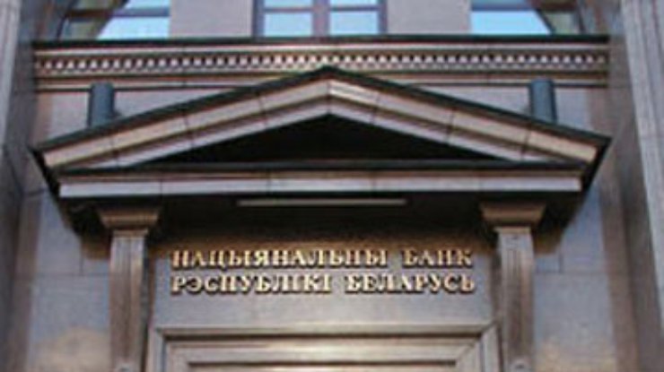 В Беларуси ускоренно девальвируют национальную валюту