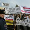 Организаторов "налоговой" акции под Радой грозятся арестовать