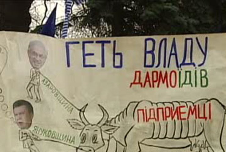 По всей Украине прошли акции протеста против Налогового кодекса