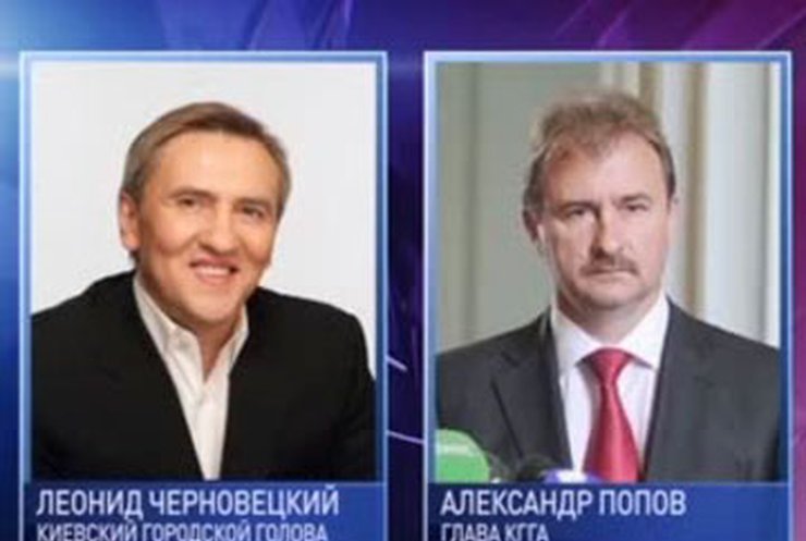 У Киева теперь два руководителя