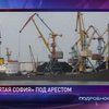 На Кипре арестовано судно с украинцами на борту