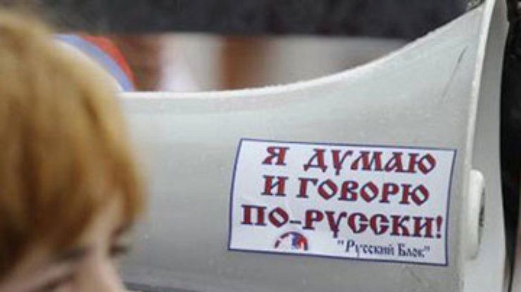 Двуязычие обойдется Украине в миллиард гривен ежегодно