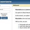 "ВКонтакте" начала замену пиратских видеороликов на легальные